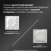 Дюрекс презервативы Интенсив оргазмик рельефные №12 №8