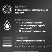 Дюрекс презервативы Интенсив оргазмик рельефные №12 №5