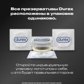 Дюрекс презервативы Интенсив оргазмик рельефные №12 №7