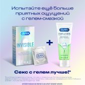 Дюрекс презервативы Инвизибл ультратонкие №18 №9