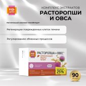 Будь Здоров! Комплекс экстрактов расторопши/овса капс. №90