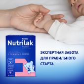 Нутрилак 1 смесь Премиум с 0 до 6 мес.пребиотики 600г №2