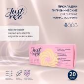 Джаст Ми прокладки гигиенические ежедневные мультиформ №20