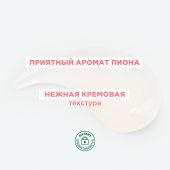 Клоран гель-кондиционер для волос экстракт Пиона 150мл №7