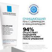 Ля Рош-Позе Толеран Очищающий крем-гель для умывания лица с пантенолом 200мл №2