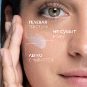 Ля Рош-Позе Толеран Очищающий крем-гель для умывания лица с пантенолом 400мл №3