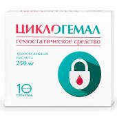 Циклогемал таб.п/о плен. 250мг №10