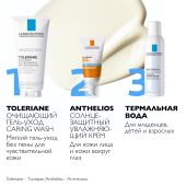 Ля Рош-Позе Антгелиос крем Ультра SPF50+ 50мл №6