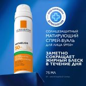 Ля Рош-Позе Антгелиос Матирующий солнцезащитный спрей-вуаль для жирной и нормальной кожи лица SPF 50 PPD 27 75мл №2