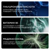Ля Рош-Позе Гиалу В5 Антивозрастная увлажняющая сыворотка для кожи лица против морщин с гиалуроновой кислотой и пантенолом 30мл №4