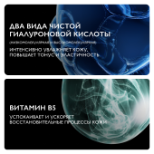 Ля Рош-Позе Гиалу В5 Увлажняющий антивозрастной крем против морщин для лица, шеи и декольте, повышающий упругость и эластичность кожи 40мл №4