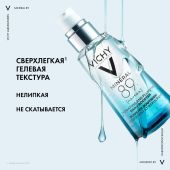 Виши Минерал 89 Увлажняющий гель-сыворотка с гиалуроновой кислотой для всех типов кожи лица 50мл №6