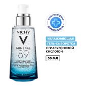 Виши Минерал 89 Увлажняющий гель-сыворотка с гиалуроновой кислотой для всех типов кожи лица 50мл №2