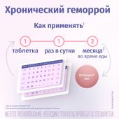 Флебодиа 600 таб.п/о 600мг №18 №4