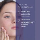 Эстедерм Интенсив Витамин С крем 50мл 05V245102 №6