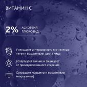 Эстедерм Интенсив Витамин С крем 50мл 05V245102 №3