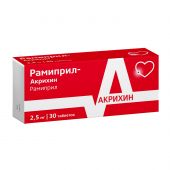 Рамиприл таблетки 2,5мг № 30 №3