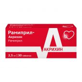 Рамиприл таблетки 2,5мг № 30