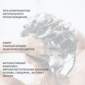 Лэно шампунь для волос/тела/лица органический Моной де Таити 3в1 200мл №3