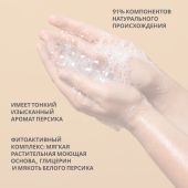 Лэно гель для душа органический увлажн. с мякотью белого персика 200мл №3