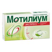 Мотилиум Экспресс таб. для рассасывания 10мг №10 №3
