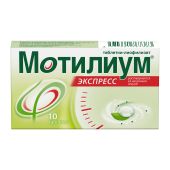 Мотилиум Экспресс таб. для рассасывания 10мг №10