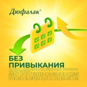 Дюфалак сироп слива 500мл №6