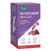 Куркумин капс. 750мг №30