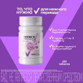 Витрум Пренатал Плюс таблетки покрытые оболочкой №100 №2