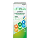 Фликсоназе спрей назальный 50мкг 60доз №2