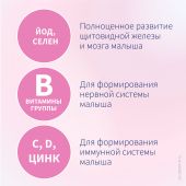 Элевит Планирование и первый триместр таблетки покрытые пленочной оболочкой №30 №7