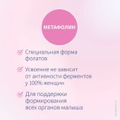 Элевит Планирование и первый триместр таблетки покрытые пленочной оболочкой №30 №8