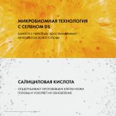 Виши Деркос Интенсивный шампунь против перхоти, зуда и себореи для нормальных и жирных волос с селеном и салициловой кислотой 390мл №5