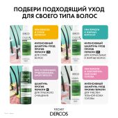 Виши Деркос Интенсивный шампунь против перхоти, зуда и себореи для нормальных и жирных волос с селеном и салициловой кислотой 390мл №10