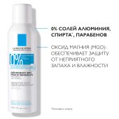Ля Рош-Позе дезодорант-спрей для чувствительной кожи 150мл M1033701 №2