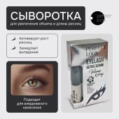 Перфект Лук сыворотка для увеличения объема и длины ресниц 4мл