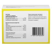 Випдомет таблетки покрытые пленочной оболочкой 12,5мг+500мг №56 №3