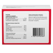 Випдомет таблетки покрытые пленочной оболочкой 12,5мг+1000мг №56 №3