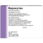 Верокутан капсулы 10мг №30 №2