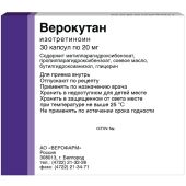 Верокутан капсулы 20мг №30 №2
