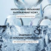 Виши Минерал 89 Увлажняющий гель-сыворотка с гиалуроновой кислотой для всех типов кожи лица 30мл №4