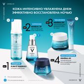 Виши Минерал 89 Увлажняющий гель-сыворотка с гиалуроновой кислотой для всех типов кожи лица 30мл №7