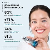 Виши Минерал 89 Увлажняющий гель-сыворотка с гиалуроновой кислотой для всех типов кожи лица 30мл №4