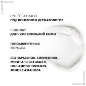 Виши Аквалия Термаль крем легкий для нормальной кожи банка 50мл MВ067400 №7