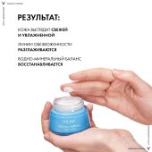 Виши Аквалия Термаль крем легкий для нормальной кожи банка 50мл MВ067400 №5