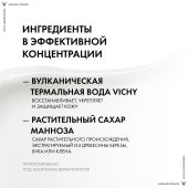 Виши Аквалия Термаль крем легкий для нормальной кожи банка 50мл MВ067400 №4