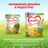 Малютка каша безмолочная овсяная 200г №3