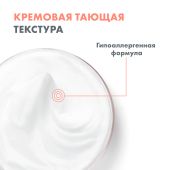 Авен Боди бальзам увлажняющий с тающей текстурой 250мл №5