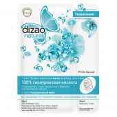 Дизао маска для лица/шеи гиалуроновая кислота 100% №10 №2