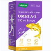 Концентрат рыбьего жира Омега 3 капс. №30